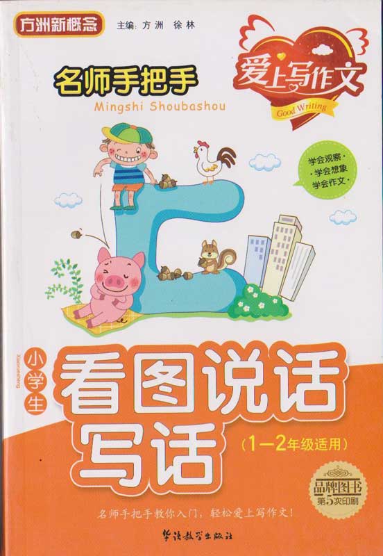 小学生看图写话,看图说话班九亭校区招生中