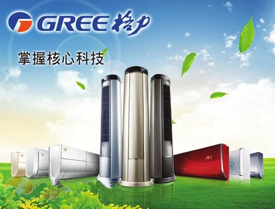 惠州质量好的格力中央空调到哪里买百业昌还不错