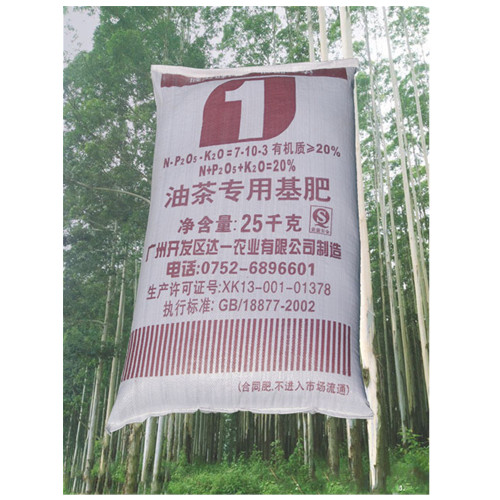 油茶专用肥料