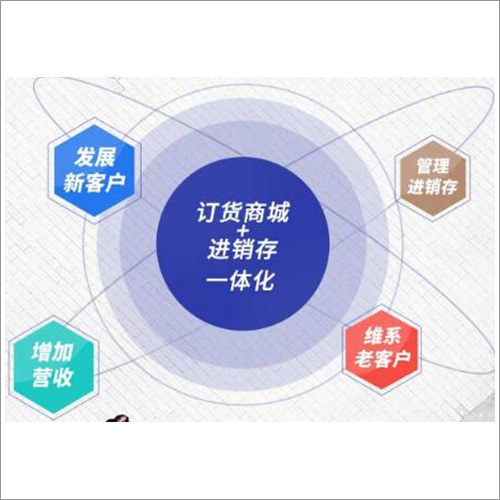 订货加盟经销商管理系统