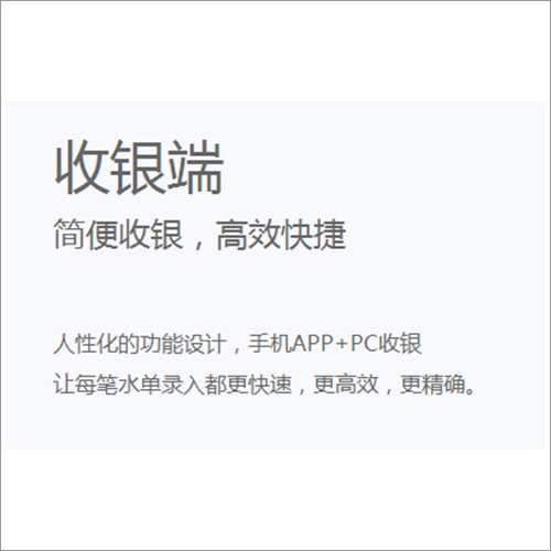 美容美发管理系统