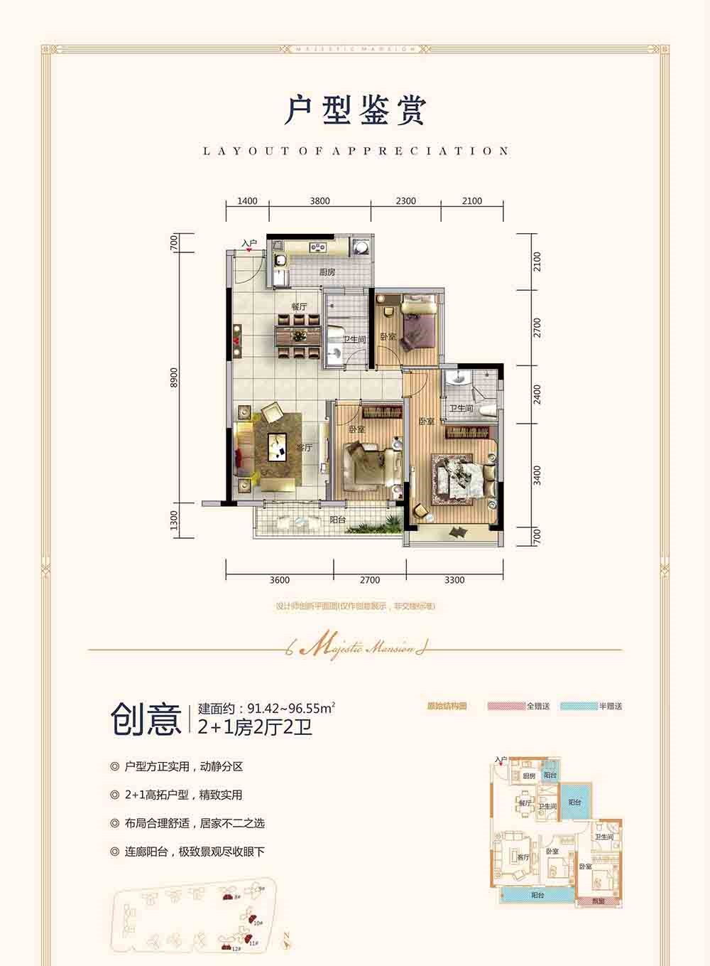 鑫月御园二期现推出二期新品11/12栋86-118三至四房