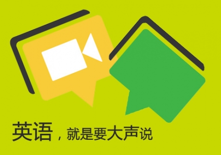 惠州江北英語口語零基礎班要開班啦