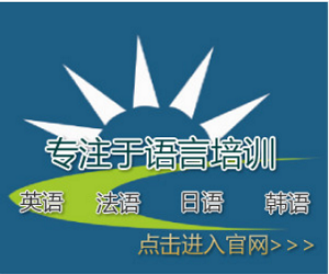 惠州日语培训新世界外语培训给你带来人生的喜剧欢