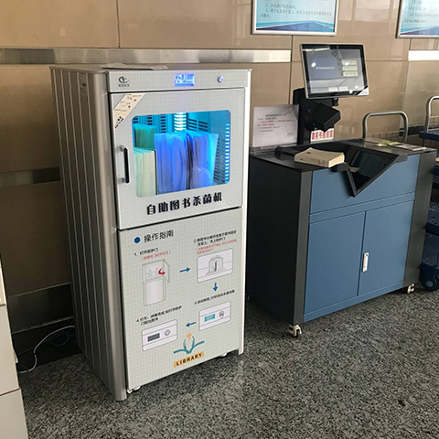 自助图书杀菌机,图书馆的"图书保镖"