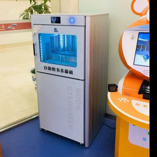 自助图书杀菌机厂家_供应商机_云盟在线