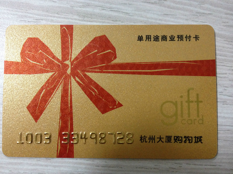 萧山杭州大厦卡回收行情