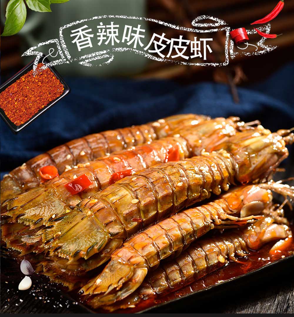 麻辣皮皮虾 胶东麻辣小海鲜