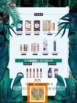 三花两叶代理价格表