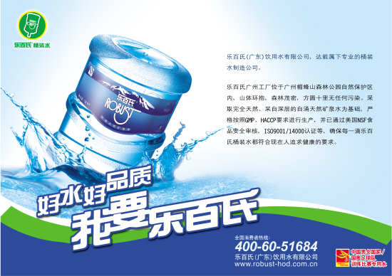 佛山南海送天然矿泉水直销厂家