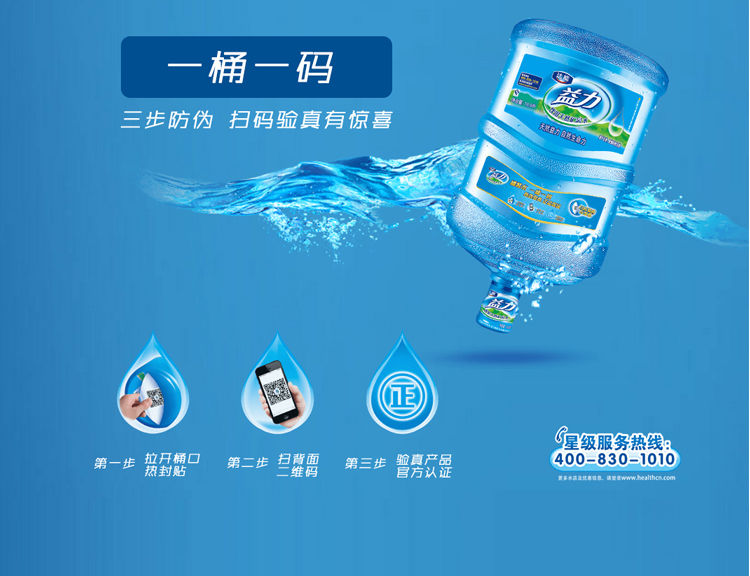 佛山桂花园附近益力天然矿泉水有配送吗