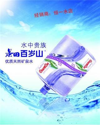 "景田百岁山饮用天然矿泉水"水源地处惠州罗浮山,是国家特殊批准的高