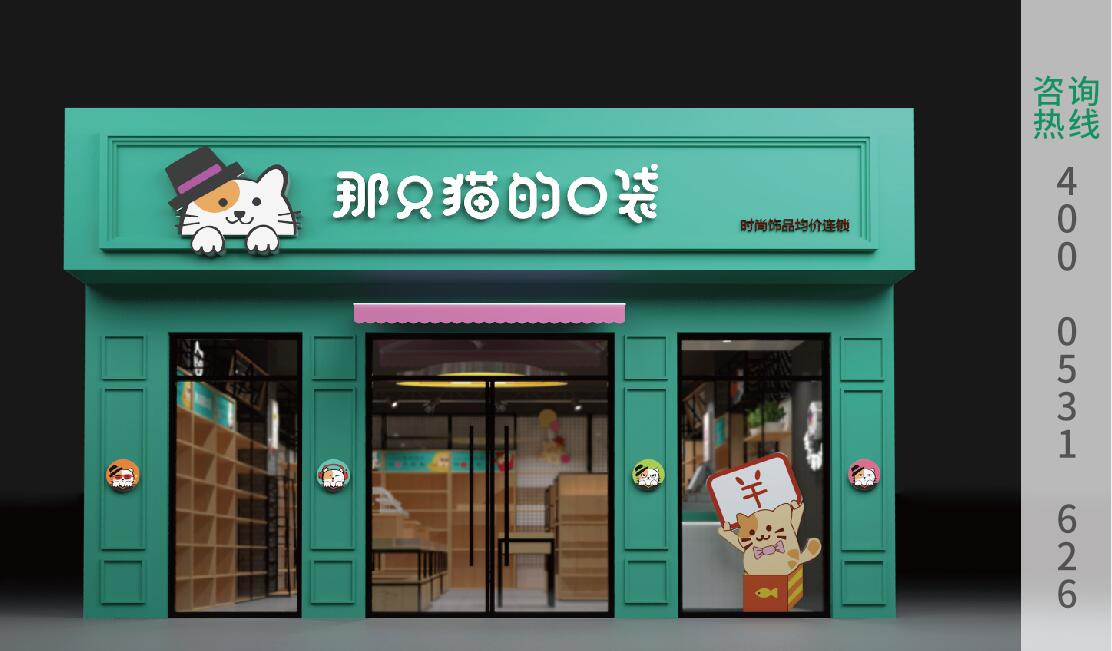 聊城那只猫的口袋发展前景怎么样?