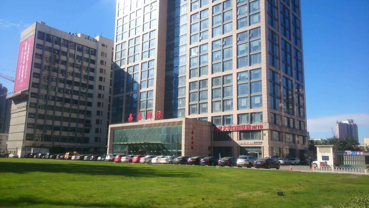 北京嘉泰国际大厦物业租赁部