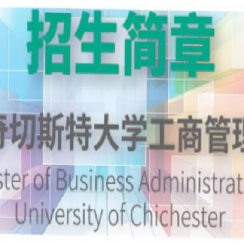 工商管理MBA报名咨询诚信为本(2022更新成功)(今日/新品)