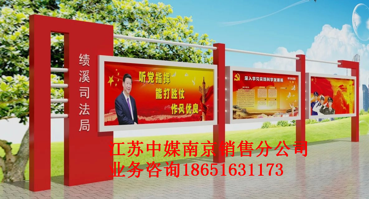 南京宣传栏橱窗,南京国庆节宣传栏橱窗设计方案,南京哪里有做广告灯箱