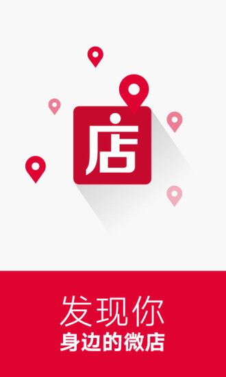 怎样开微店铺装修 佛山本地专业微店流量销量 热线0757-83551896