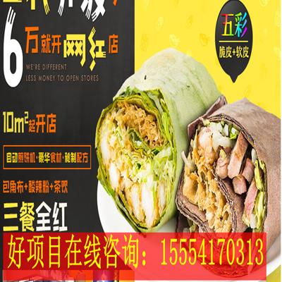 米饭加盟品牌推荐 c2_20180614121908_99406.jpg