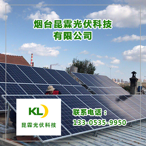 新鲜解密-烟台莱山区大型太阳能发电系统安装(2022更新中)(今日/点赞)
