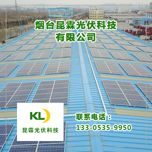 新鲜解密-烟台莱山区大型太阳能发电系统安装(2022更新中)(今日/点赞)