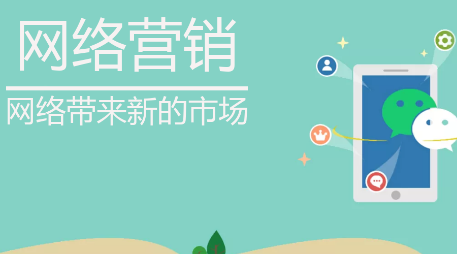 营销的推广方式有哪些（线上营销推广都有哪些）
