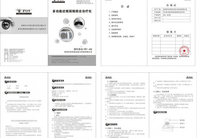 說明書分哪幾種類型