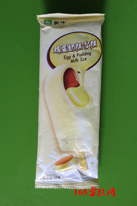 惠州惠城餐饮桶装雪糕批发,厂家供应,价格实惠-厂家专业餐饮桶装雪糕