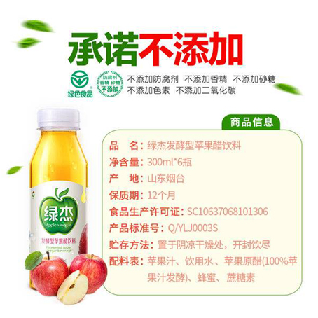 发酵型苹果醋pk勾兑型苹果醋苹果醋怎么辨别
