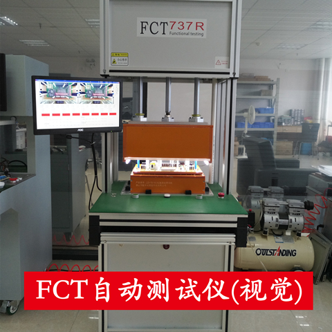 （说明）广西FCT自动化测试仪器(2022已更新)(今日/资讯)