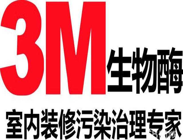 大连3m高端正规除甲醛业务找连城家连山劳保公司