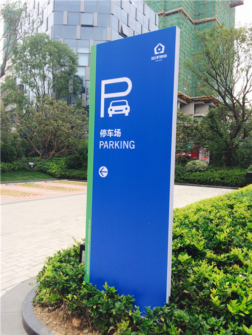 导视标牌设置数量要合适 武汉房地产广告标识牌,展示灯箱制作