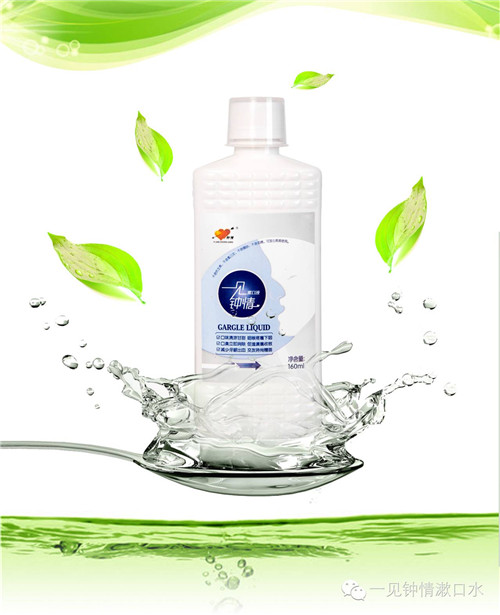 开封正规漱口水经销商