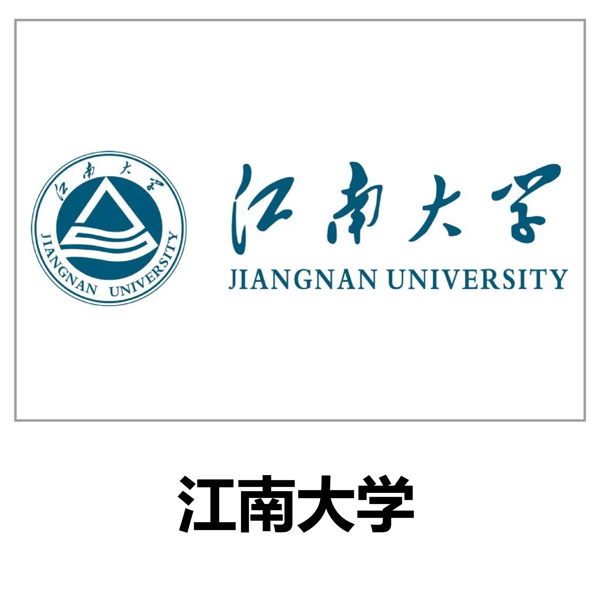 江南大学设计学院logo图片