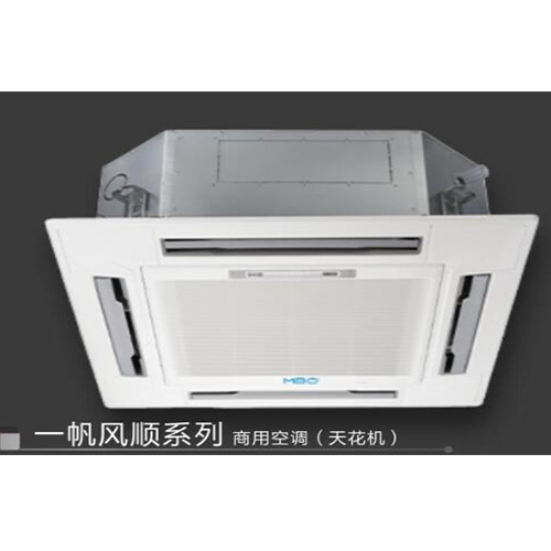 一帆风顺系列商用空调公司名称:佛山市南海区桂城美博家电维修服务部