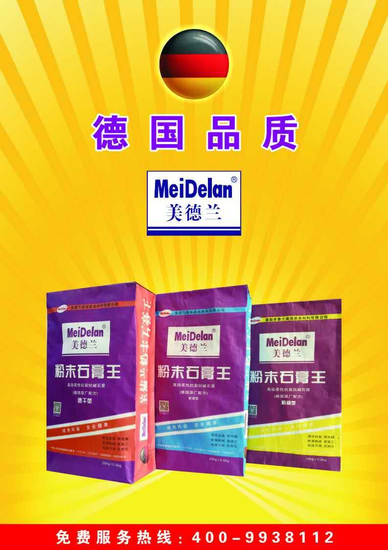 鸡西德国进口品牌速干石膏批发价格-设计合理的品质