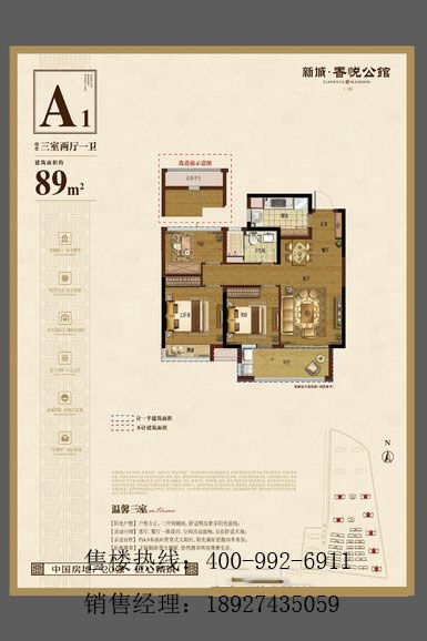 杭州新城香悦公馆户型图售楼电话配套怎样