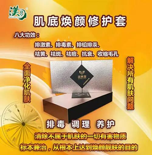深圳兼职 深圳医疗/护理 公司信息 公司名称:深圳渼颜堂化妆品有限