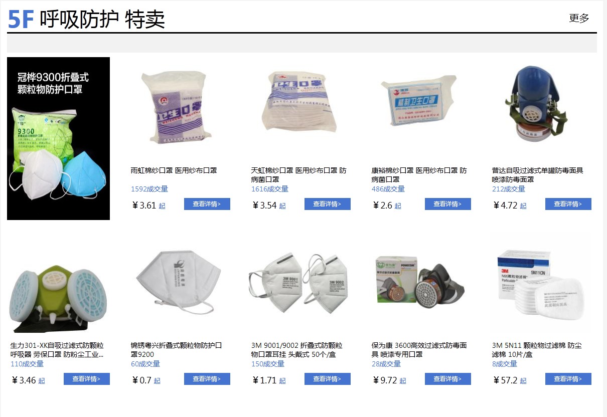 哪种类型的劳保口罩质量好价格实惠呢更多优惠劳保口罩尽在拿货去网