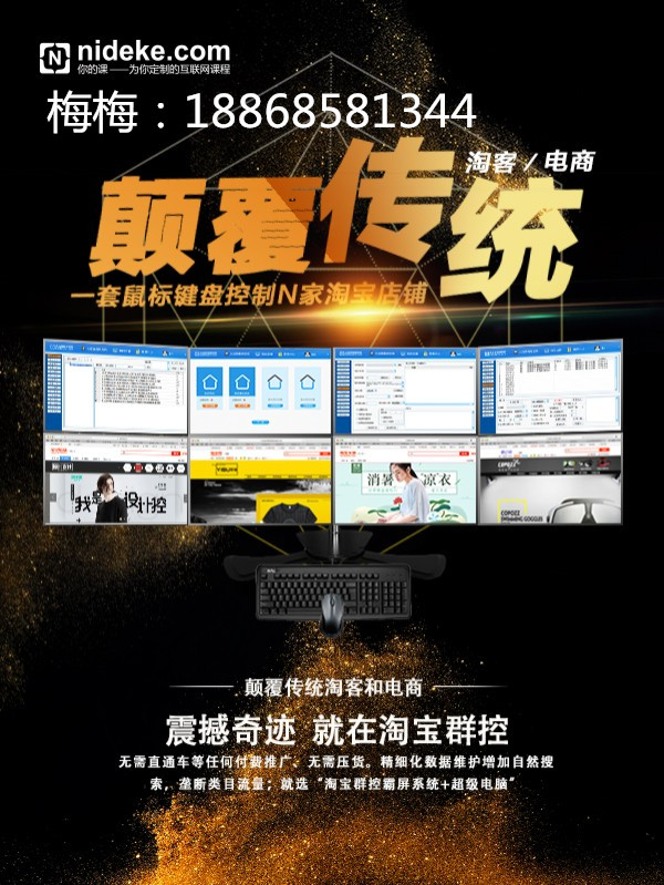 云南大理淘客大店群霸屏系统是新时代的互联网营销模式