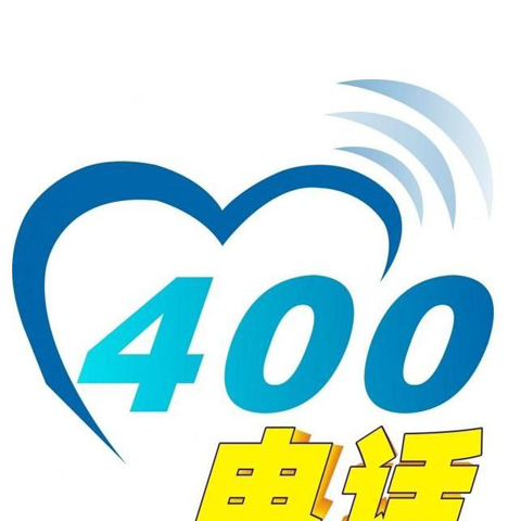 400电话