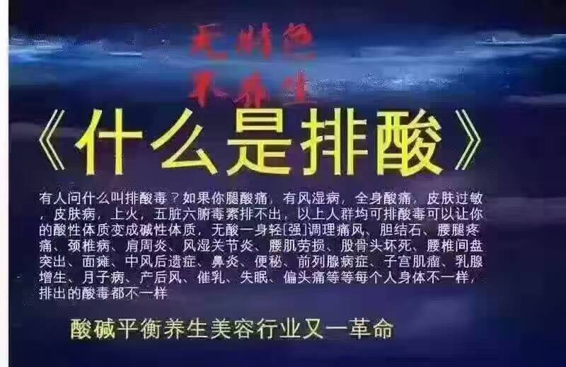 排酸排毒季,排一次酸毒=蒸一年的汗蒸!