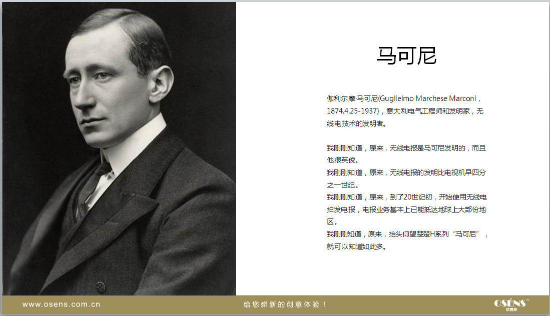 欧赛斯楚楚科技系列品牌科技产品创意提案|欧赛斯品牌