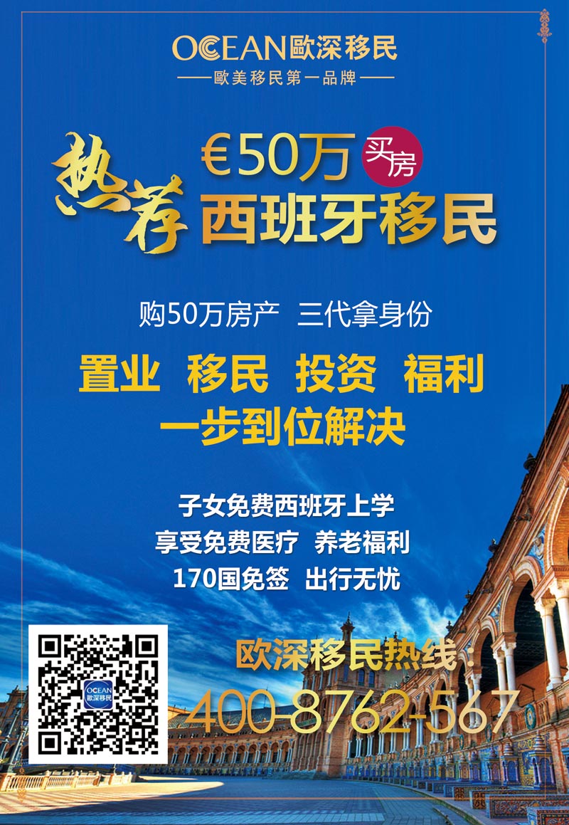 移民西班牙资产要多少_西班牙10万欧元存款移民_西班牙存款移民