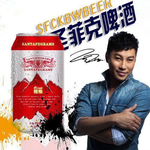 罐装品牌啤酒供货【圣菲克啤酒】啤酒总经销