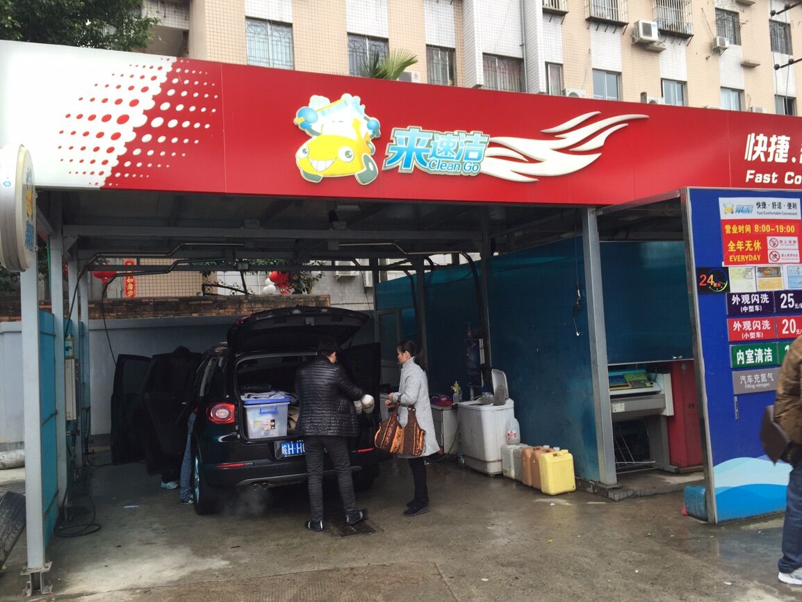 日森福建自助洗车房让你享受自助洗车机的乐趣