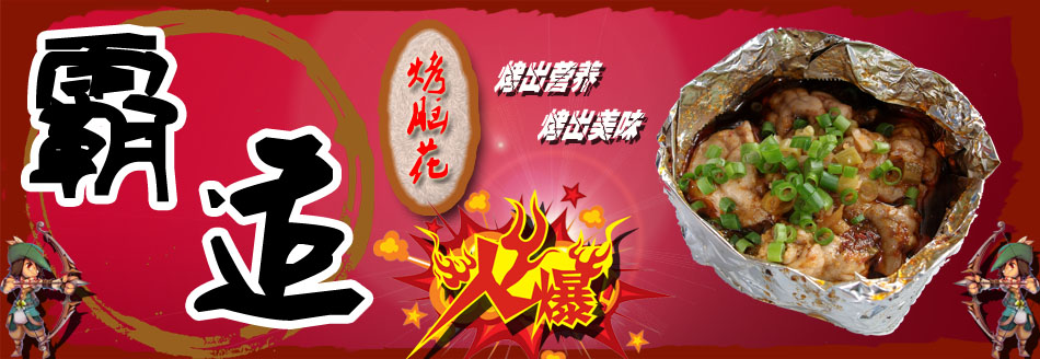 加盟俏南湖杂粮鱼粉 可以轻松赚大钱