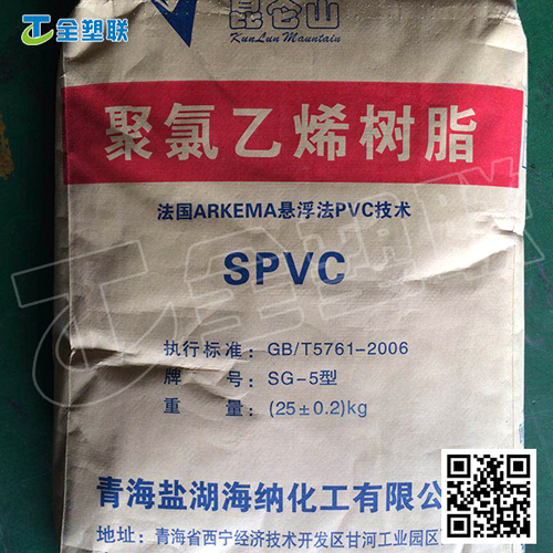 pvc树脂粉:盐湖海纳,型号sg-5