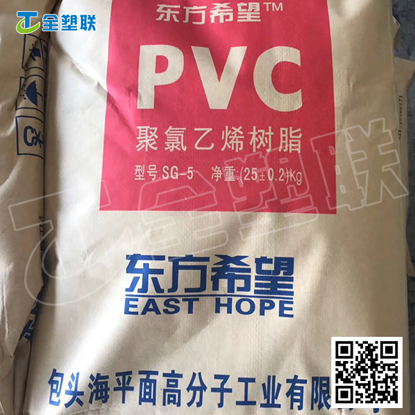 pvc樹脂粉東方希望型號sg5