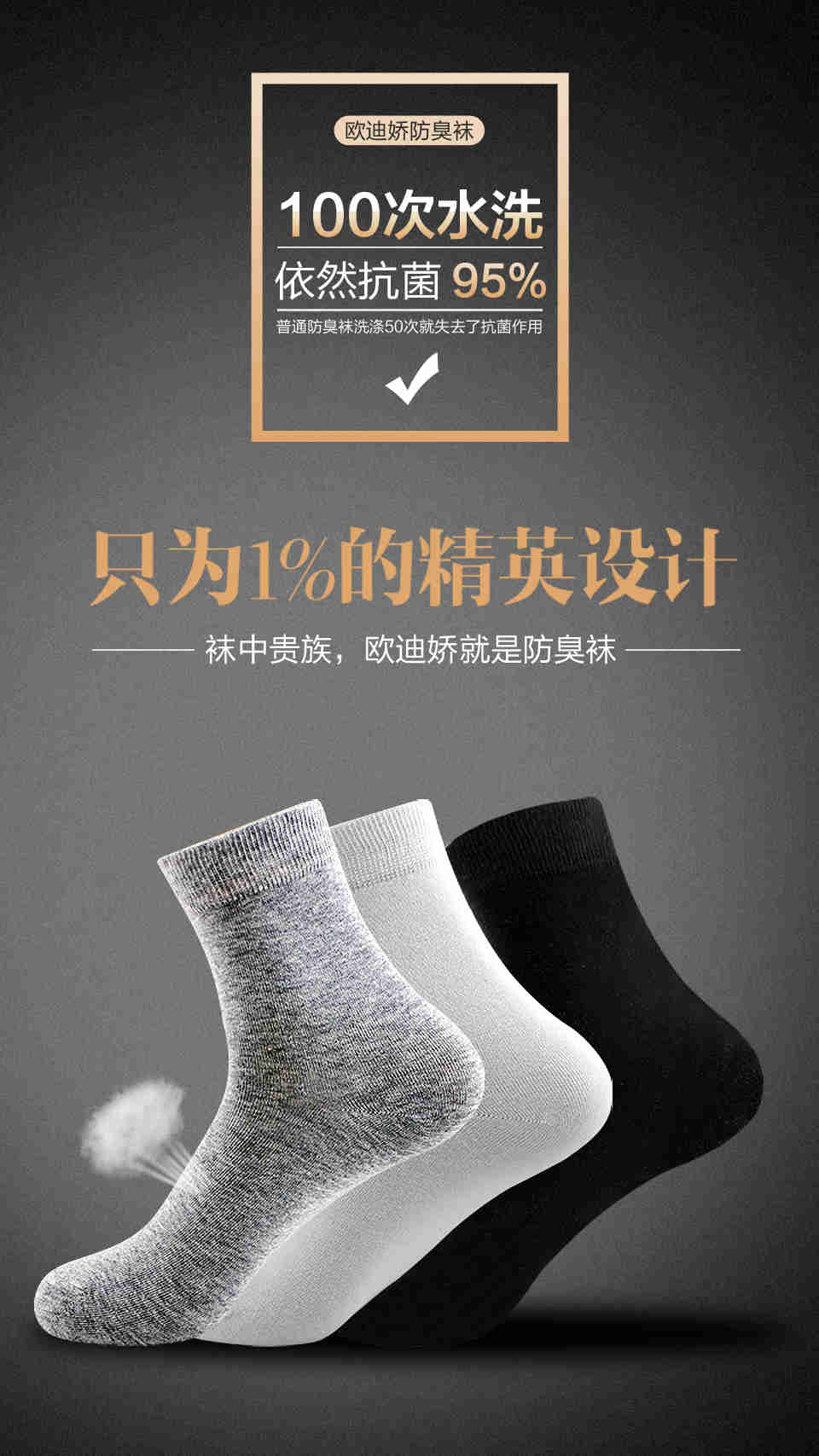 网站首页 公司首页 企业资讯 > 欧迪娇七天防臭袜转型微商的不二选择