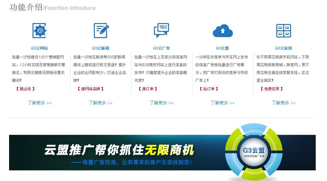 g3云推广是什么？为什么要做g3云推广？深圳哪里有g3云推广的网络公司？
